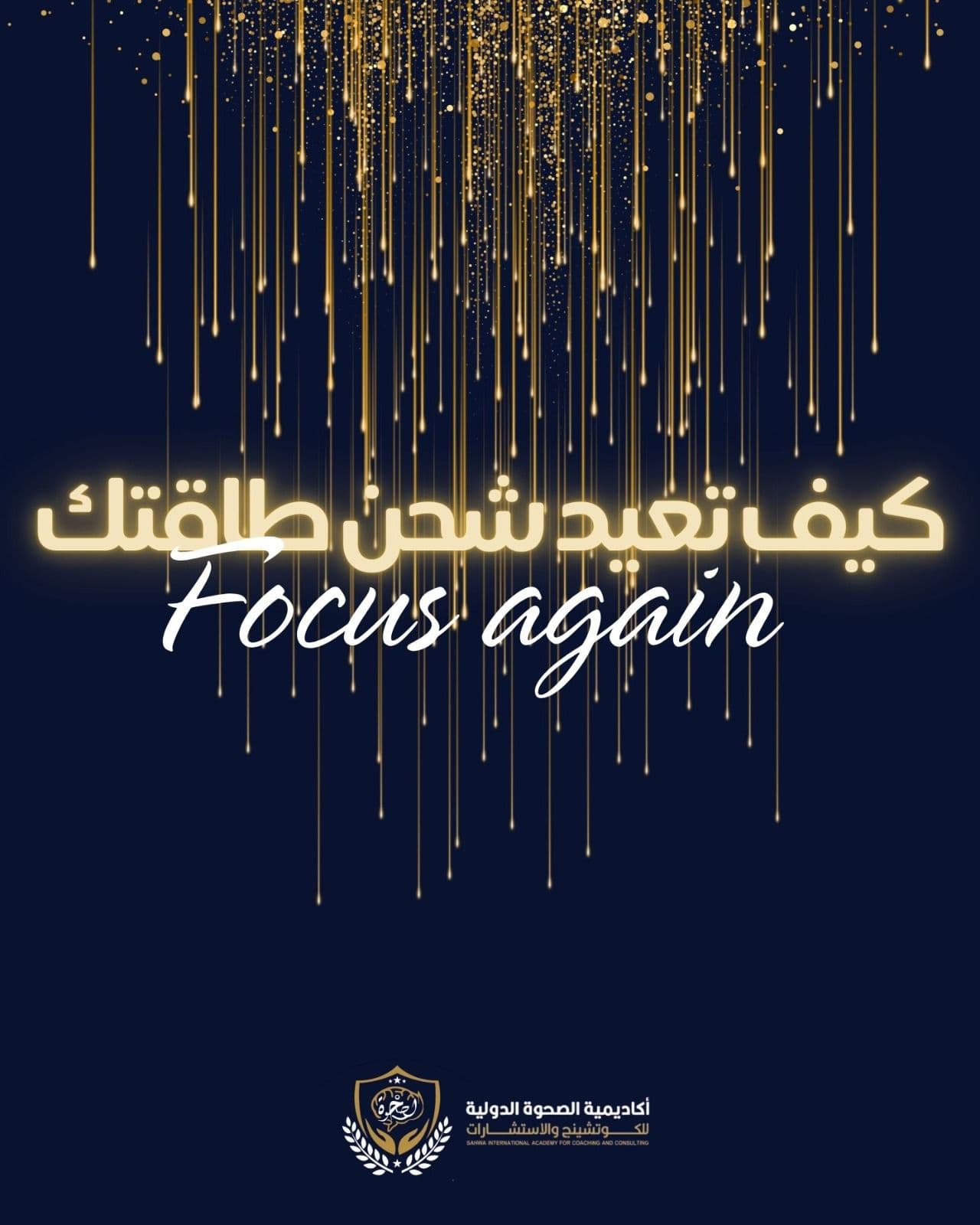 كيف تعيد شحن طاقتك 